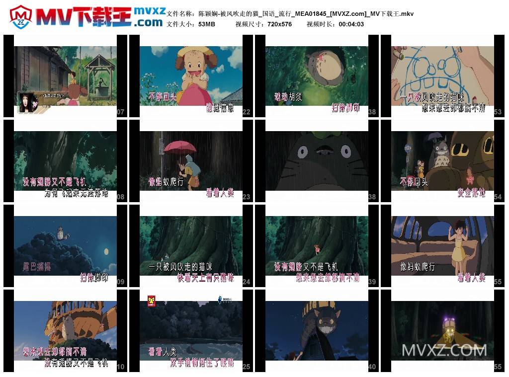 陈颖娴-被风吹走的猫_国语_流行_MEA01845